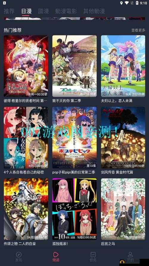 樱花动漫 immionne 官网无暗牧,畅享高清画质和精彩内容