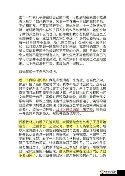 多男主 1V3 如何成功上岸精彩呈现