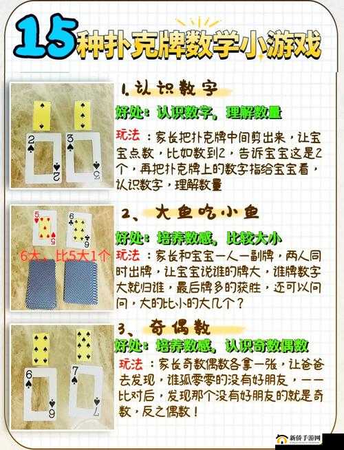 双扣扑克牌:趣味玩法与策略技巧全解析