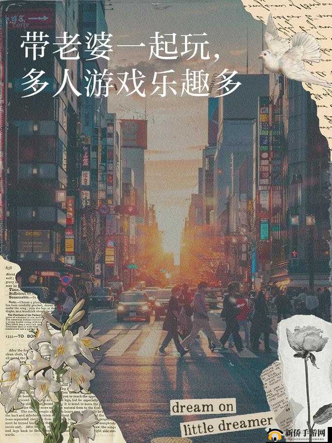 带老婆玩多人游戏,快乐翻倍