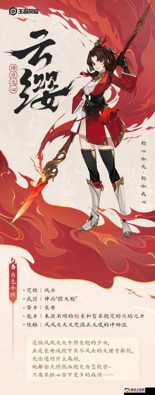 王者云缨黄化版:长枪依在,战火重燃