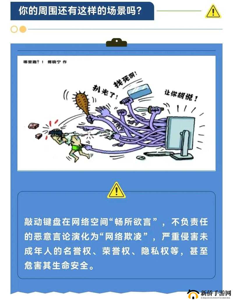 18 岁以下禁用 APP:守护未成年人网络安全