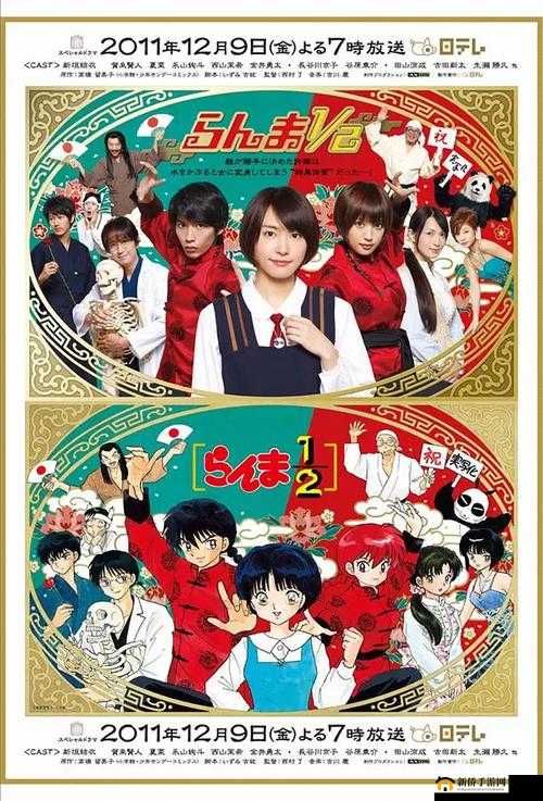 乱马 12 真人版:究竟是电影还是电视的独特呈现