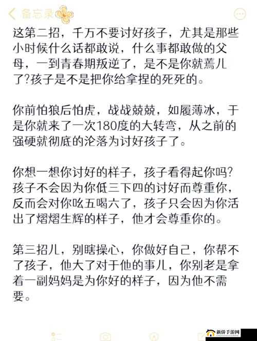 叛逆儿子暴躁老妈:家庭冲突与成长的故事