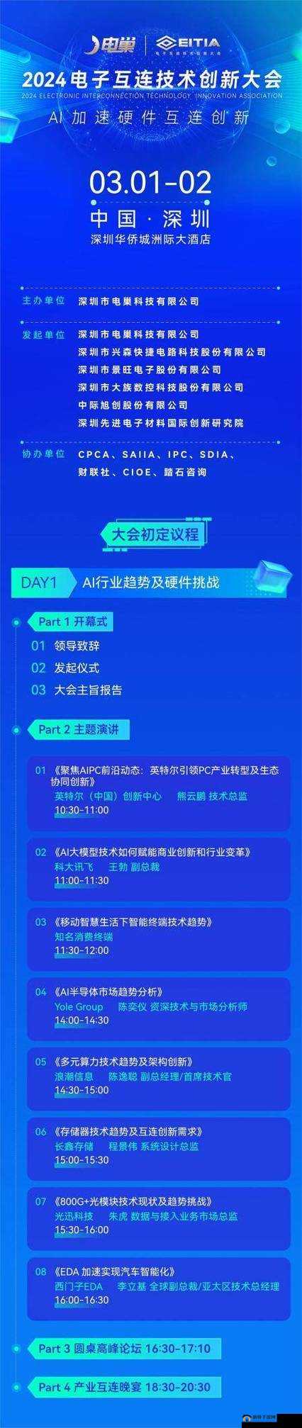 一起草会 17c 官方网站:探索创新与发展的平台