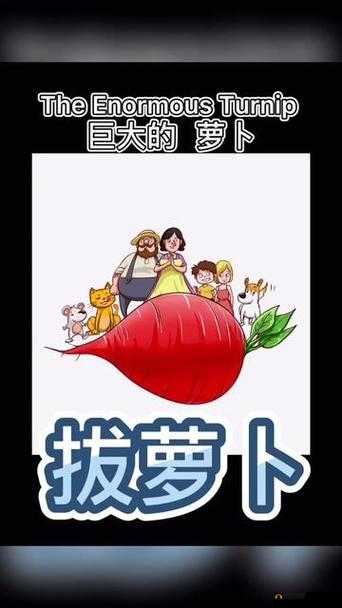 拔萝卜打牌不盖铺:一场乡村游戏背后的故事