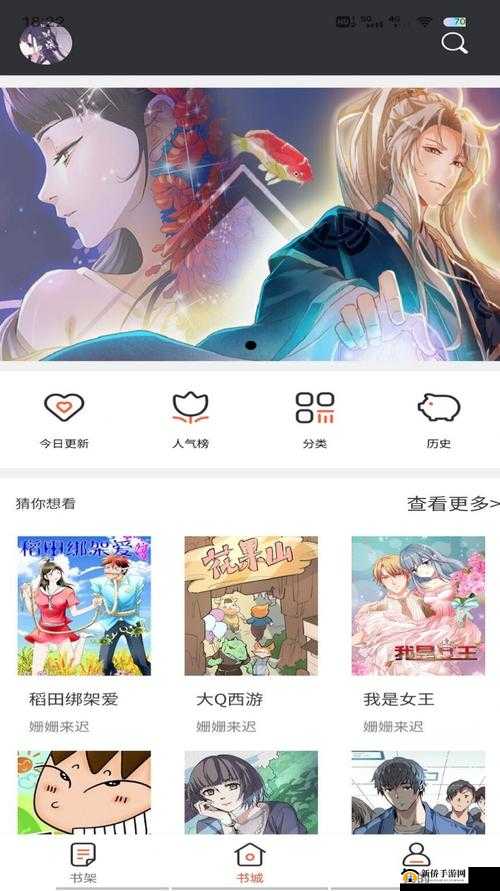 歪歪漫画首页免费版:海量精彩漫画等你来探索