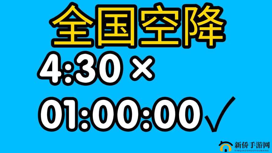 免费全国空降 app 大全下载:随时随地空降精彩