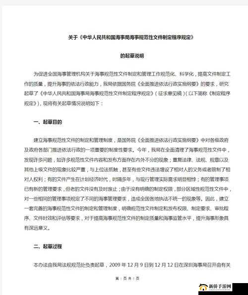 w17c 起草:一份重要文件的起草工作正在进行中