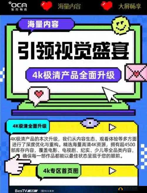 快色直播:畅享极致视觉盛宴