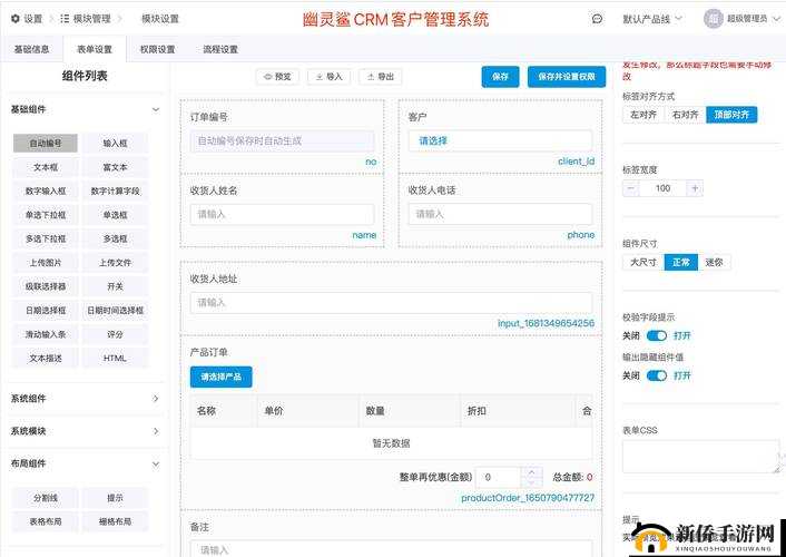 免费的 crm 软件,助力企业高效管理客户关系