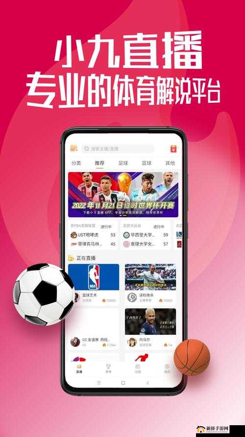 九点幺免费版网站 NBA 下载:畅享精彩赛事无需付费
