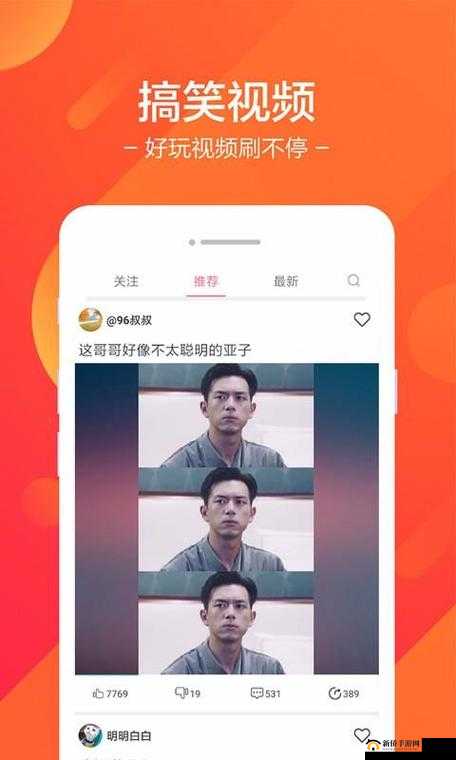 成品短视频 APP 软件免费下载:开启你的精彩短视频之旅