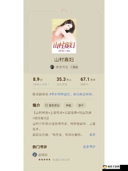 山村寡妇遭强伦:一段令人唏嘘的悲惨遭遇