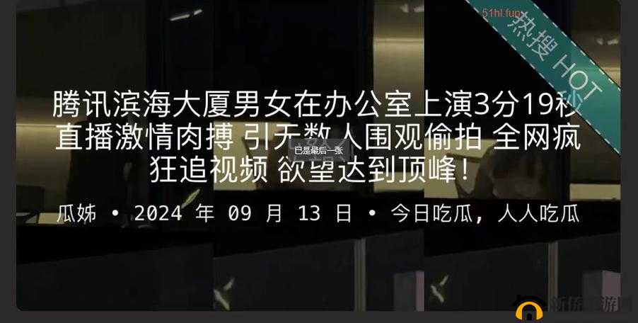 51 黑料反差婊:探寻背后的真相与影响