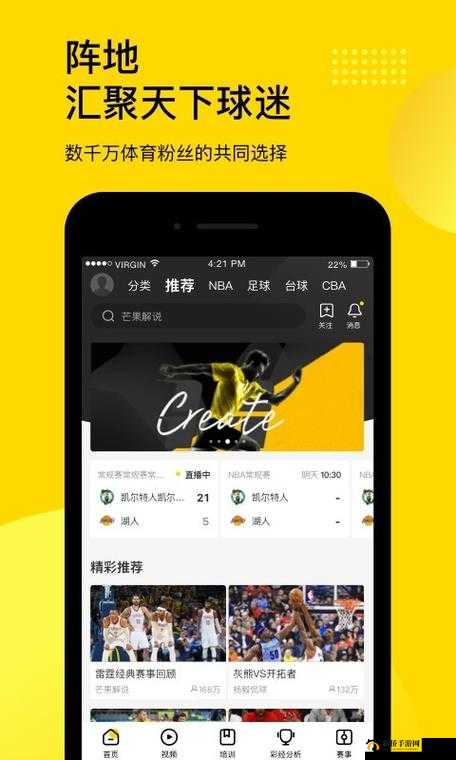 ios 晶体公司免费入口 NBA:精彩赛事,免费畅享