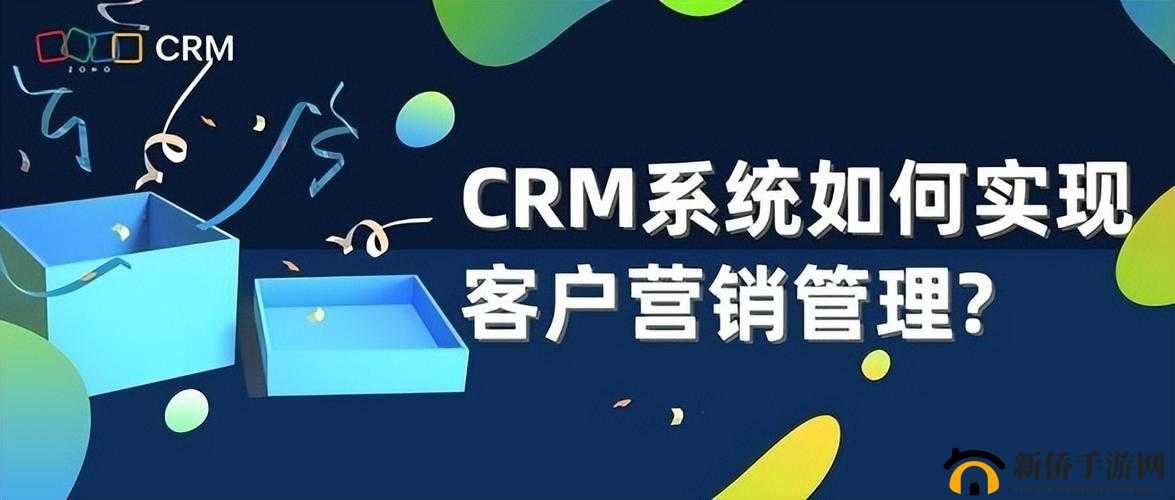 成免费 CRM 播放模式助力营销全方位推进营销工作