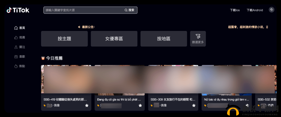 涩涩屋成年人无码免费入口安装:畅享精彩成年人内容