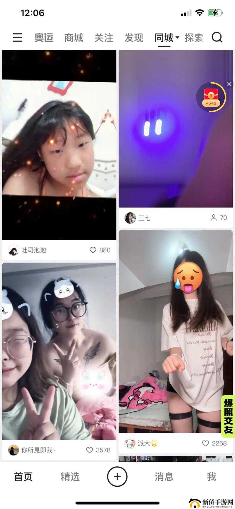 璜铯逼逼下载:带你领略不一样的世界