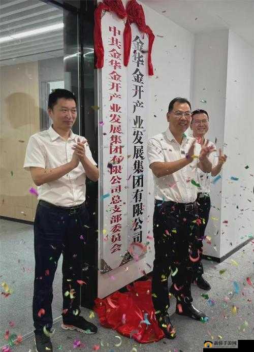 国精产品三区四区有限公司:打造行业领先品牌