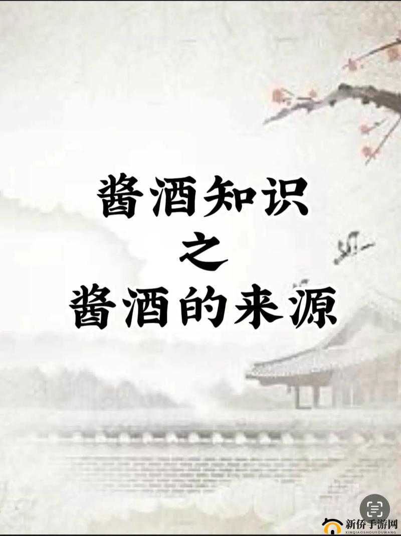 酿酿酱酱啥意思到底蕴含着怎样的奇妙含义呢