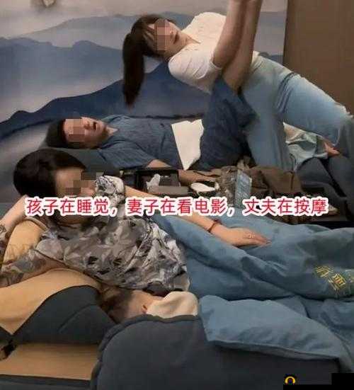 少妇安摩做爰:探索夫妻关系中的性与情感