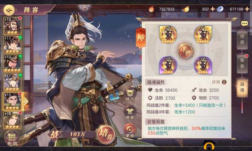 三国志幻想大陆蜀国六神,资源管理的艺术