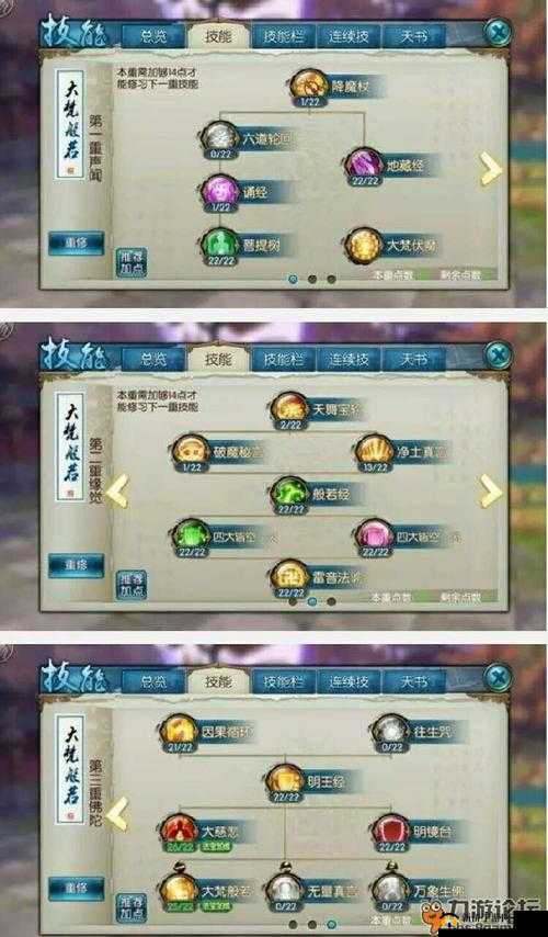 诛仙手游天音宝石搭配指南
