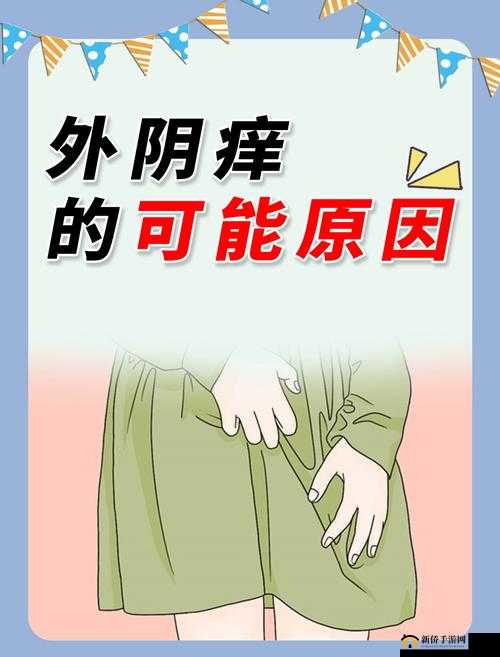 开过张的女生是否一直想:背后的原因是什么?