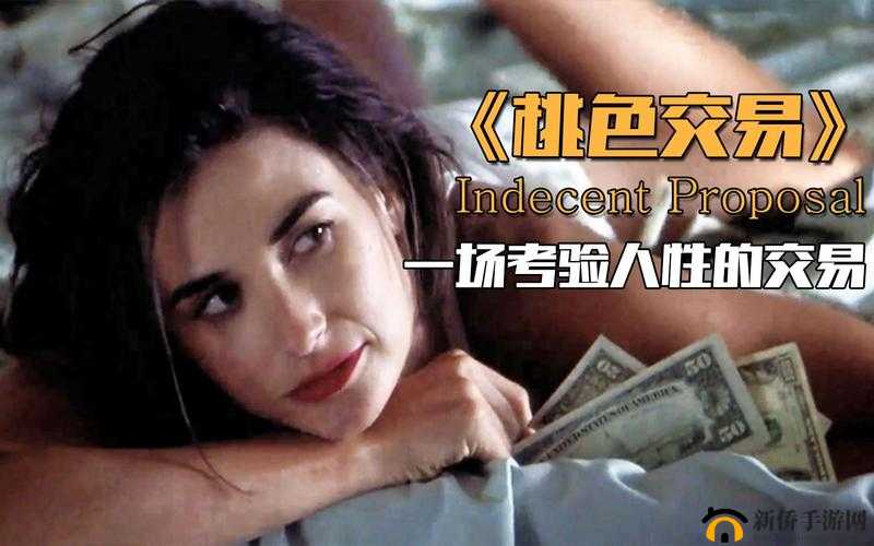 探索性船伦理 DVD:电影的完整性与道德边界