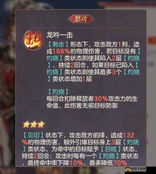 东吴烈焰,三国志幻想大陆中的火烧队战术深度解析