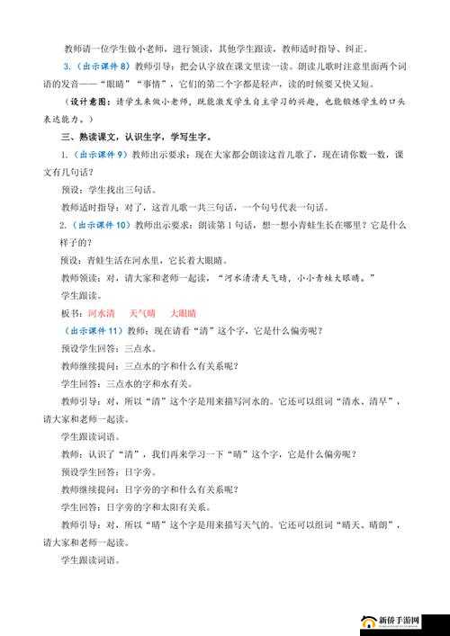 班长给我看她的小积积:一段令人震惊的经历