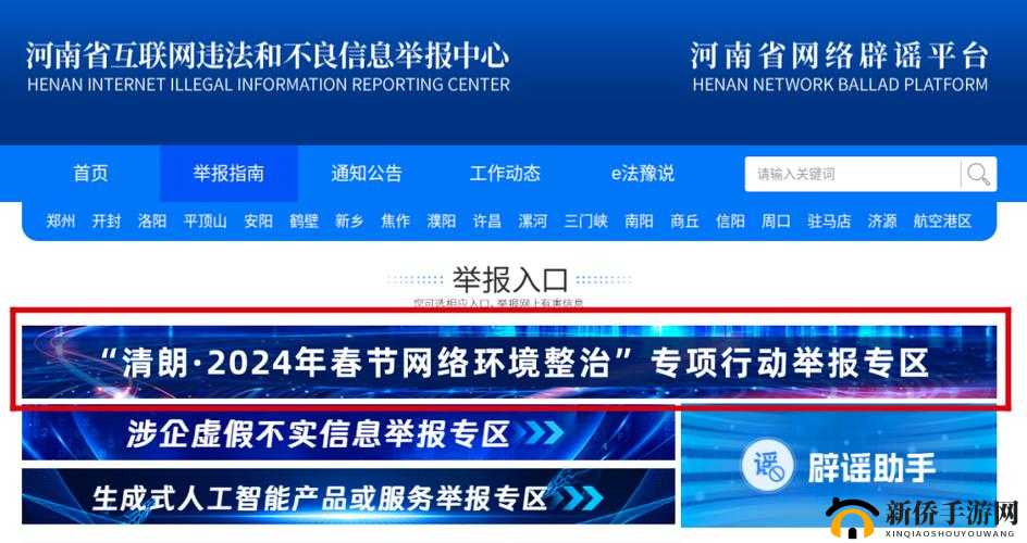 黄台网站在线观看:此类内容涉及违法违规,不能进行宣扬