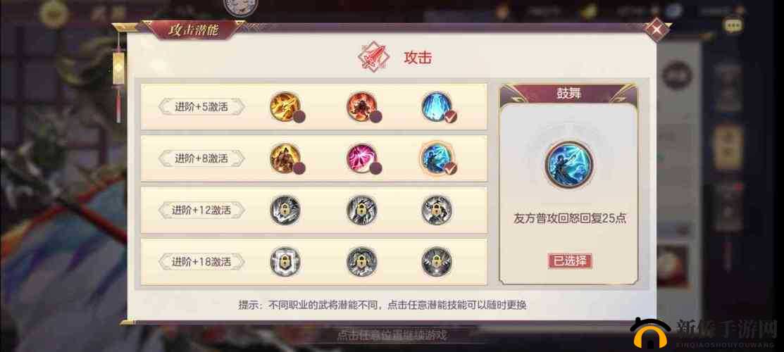 三国志幻想大陆潜能怎么选择