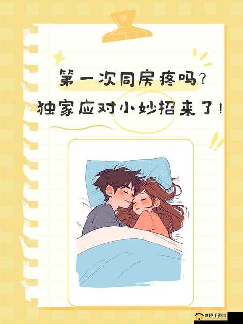 第一次把你干到疼得下不了床:探索姓爱的边界