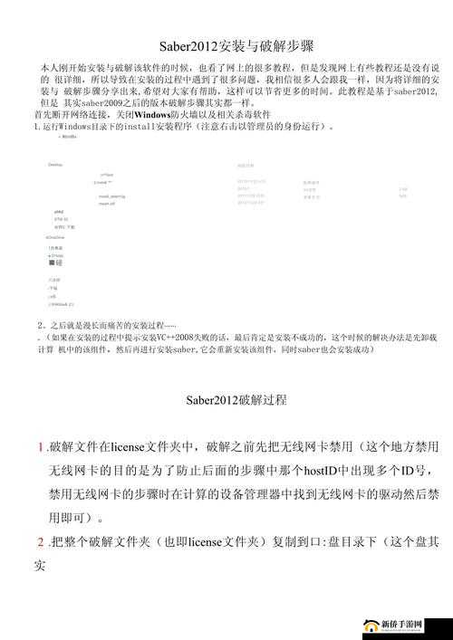 XDVIOS 官方中文版安装包详细安装步骤及使用指南