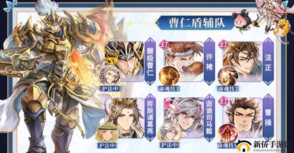 三国志幻想大陆,曹操阵容搭配全攻略