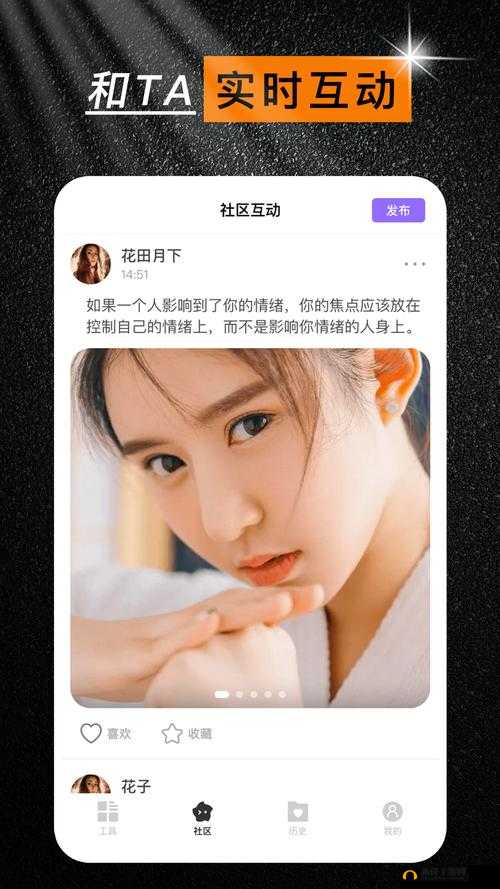 真人短视频软件app:记录生活每一刻的精彩瞬间