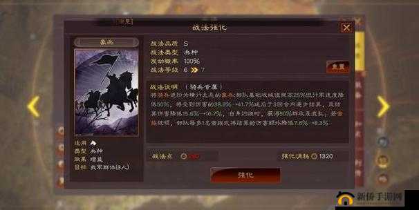 三国志战略版兵种提升宝物怎么获得