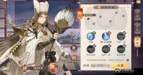 三国志幻想大陆,神将与名将的升星之路