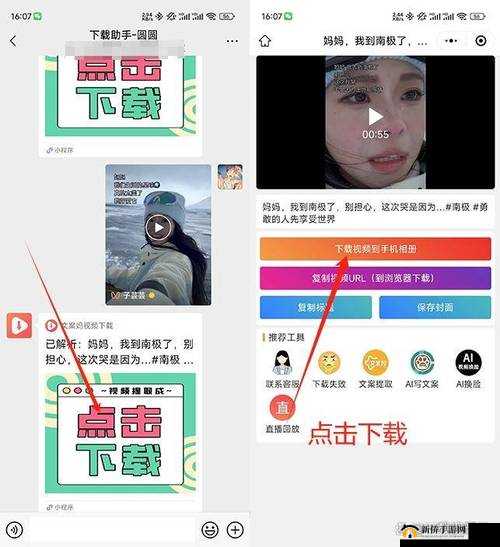 成品短视频软件网站大全苹果版怎么找:全面解析与实用指南