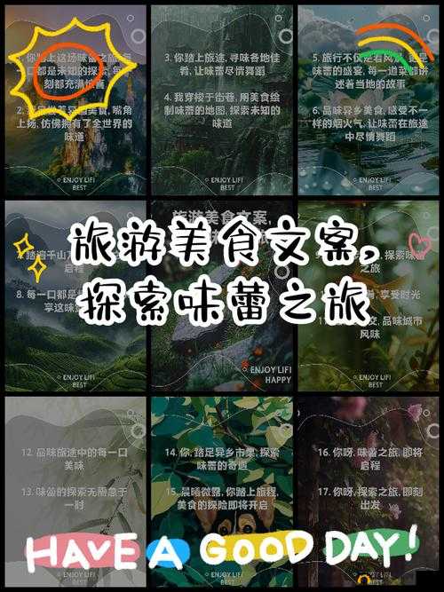 :探索未知的美食之旅:自己爬过来吃
