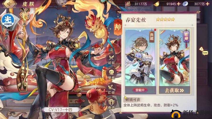 三国志幻想大陆时装怎么获得,资源管理、高效利用与避免浪费