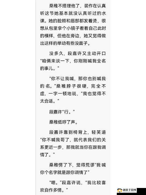 邻家美姨免费阅读全文:精彩情节不容错过