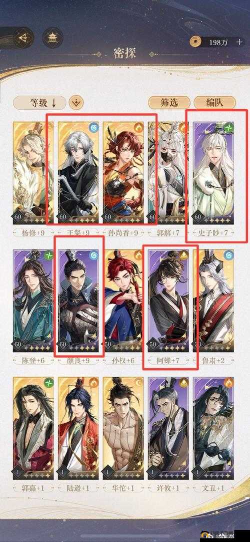 三国志幻想大陆地宫阵容推荐