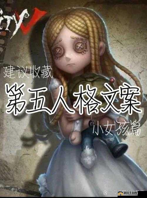 第五人格小女孩,掌握技巧,成为庄园中的灵动精灵