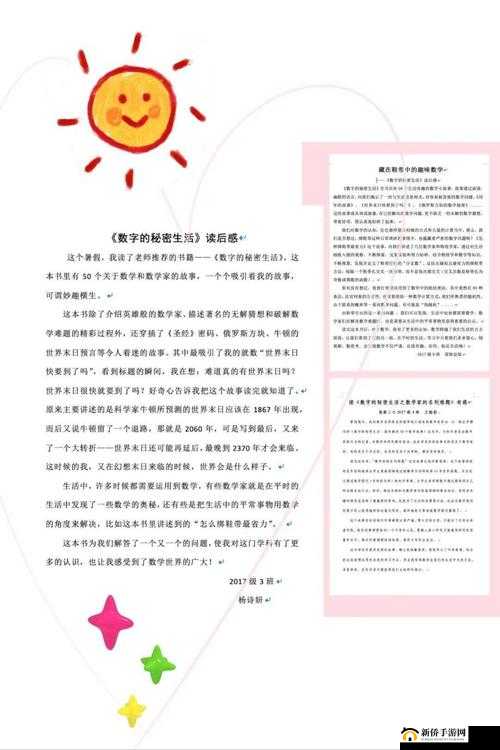 17C 一起槽:引发别样思考与探索的焦点事件