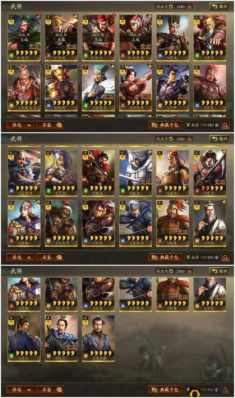 三国志战略版,辅助武将排行大揭秘