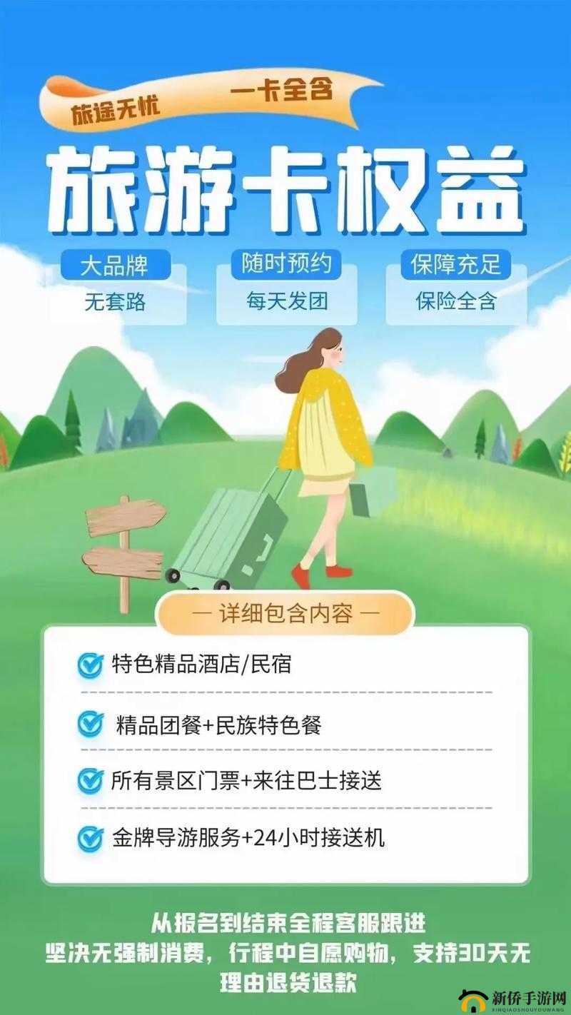 中文一卡二卡三卡四卡免费:开启精彩无限制的体验之旅