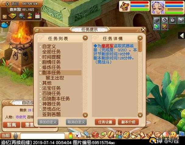 梦幻西游猴王出世5人副本高效攻略